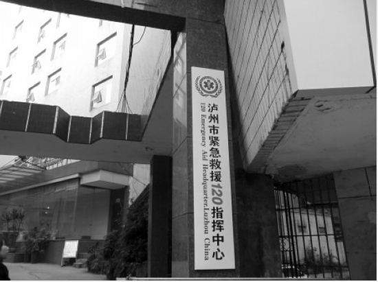 泸州120整体搬迁 搬家过程中没中断呼救(图1) 泸州120整体搬迁 搬家过程中没中断呼救(图1)
