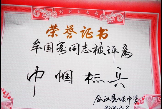 合江县九支中学&nbsp;&nbsp;“巾帼标兵”受表彰(图1)