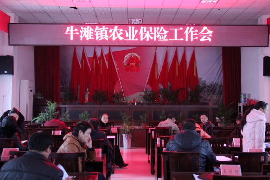 牛滩镇:举办农业保险业务知识培训(图2) 牛滩镇:举办农业保险业务知识培训(图2)