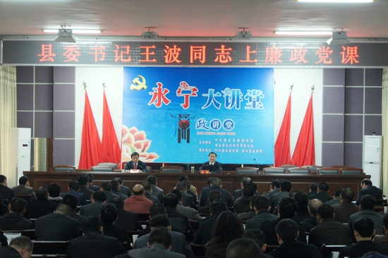 叙永县委书记为县乡“一把手”上廉政党课(图2)
