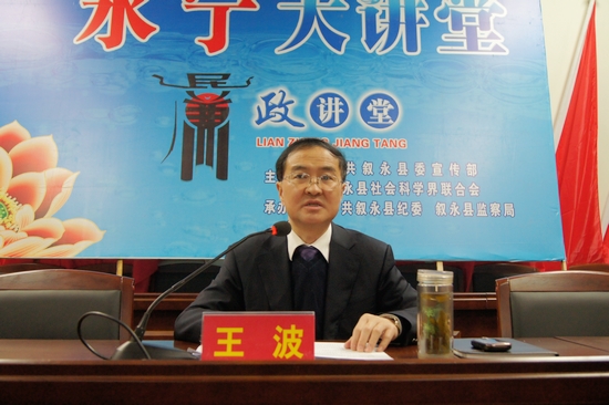 叙永县委书记为县乡“一把手”上廉政党课(图1)