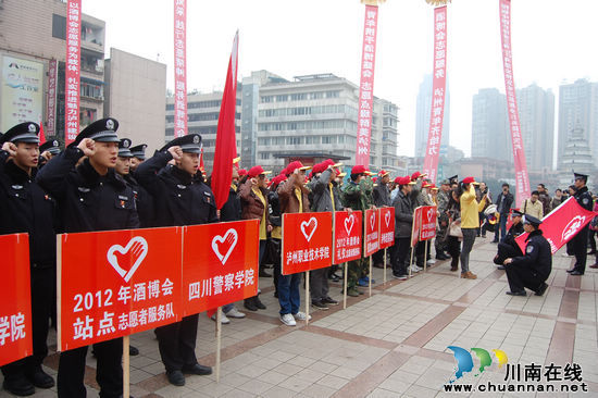 服务酒博会&nbsp;泸州700青年志愿者誓师(图5)