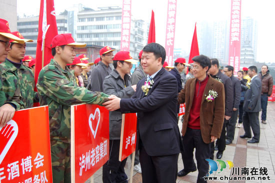 服务酒博会&nbsp;泸州700青年志愿者誓师(图7)