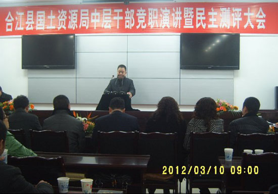 合江国土:竞争上岗选中干(图1) 合江国土:竞争上岗选中干(图1)