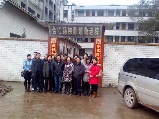 合江县金融系统志愿者慰问佛荫镇敬老院老人(图2) 合江县金融系统志愿者慰问佛荫镇敬老院老人(图2)