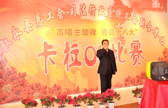 叙永总工会举办“喜迎十八大”卡拉比赛(图1) 叙永总工会举办“喜迎十八大”卡拉比赛(图1)