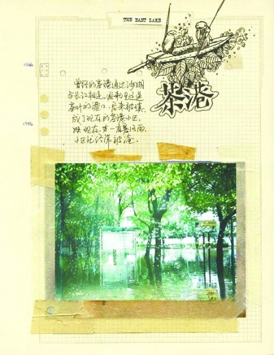 春来背包出发&nbsp;手绘旅行跟着画笔游世界(图2)