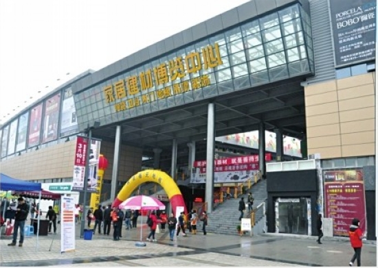 川南最大家居建材航母“起航”(图1)