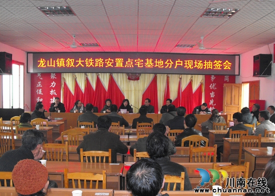 泸州：古蔺县叙大铁路安置点宅基地分户工作实况(图1)