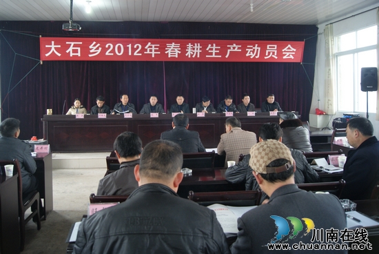 大石乡:多举措 抗旱减灾抢春耕生产(图1) 大石乡:多举措 抗旱减灾抢春耕生产(图1)