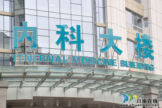 泸医附院内科大楼正式投入试运行(图2)