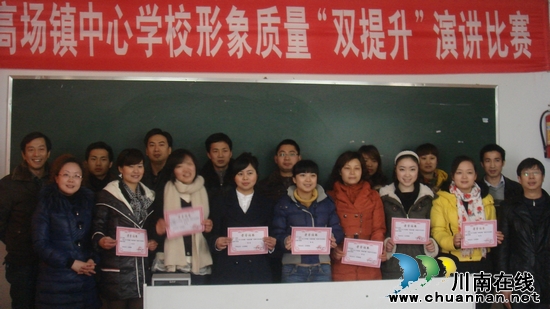 高场镇：教师精彩演讲驱春寒(图2)