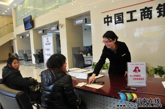 工行泸州分行：学习雷锋精神(图1)