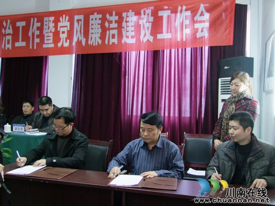 威达公司:召开党风廉洁建设工作会(图2) 威达公司:召开党风廉洁建设工作会(图2)