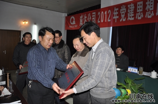 威达公司:召开党风廉洁建设工作会(图3) 威达公司:召开党风廉洁建设工作会(图3)