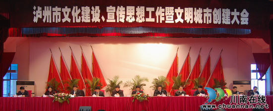 刘国强：建设川滇黔渝结合部文化强市是历史重任(图2)