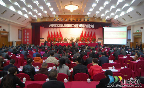 刘国强：建设川滇黔渝结合部文化强市是历史重任(图1)