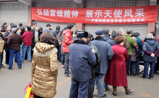 泸医附院：弘扬雷锋精神&nbsp;&nbsp;展示天使风采(图1)