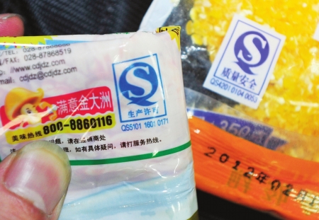 【维权调查】QS两张脸，哪个有假(图1)