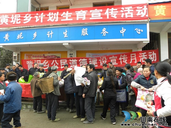黄坭乡：开展“公民道德宣传月”宣传活动(图1)