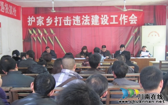 护家乡：全面启动打击违法建设工作(图1)
