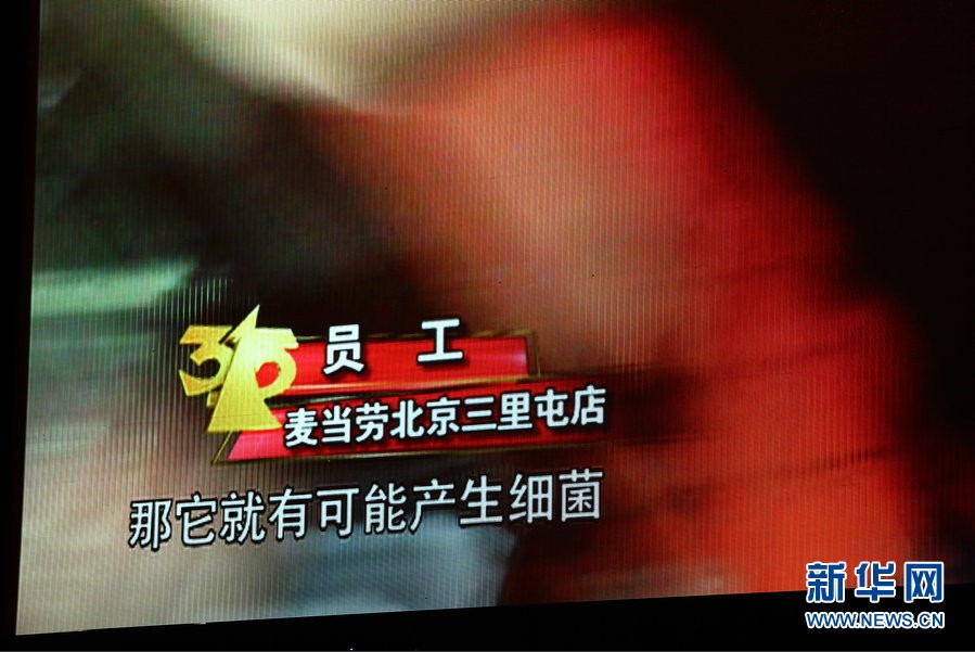 "3·15"维权&nbsp;中国电信麦当劳等多家大企业上黑榜(图3)