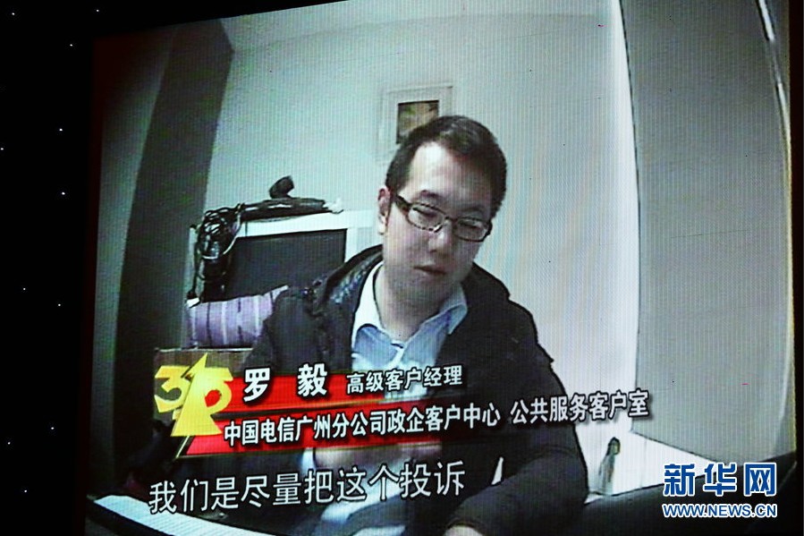 "3·15"维权&nbsp;中国电信麦当劳等多家大企业上黑榜(图5)