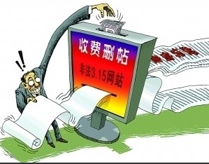"3·15"维权&nbsp;中国电信麦当劳等多家大企业上黑榜(图10)