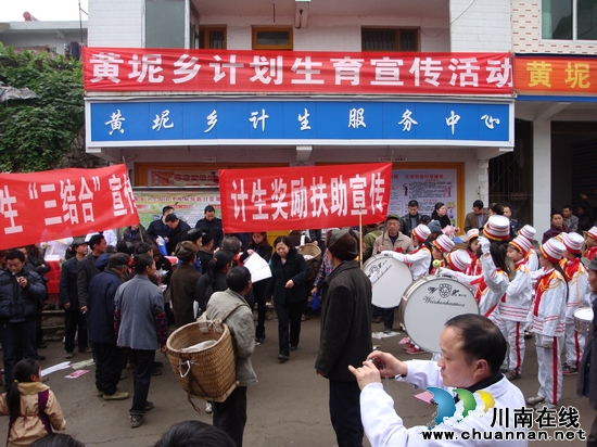 黄坭乡:计划生育集中宣传在行动(图1) 黄坭乡:计划生育集中宣传在行动(图1)