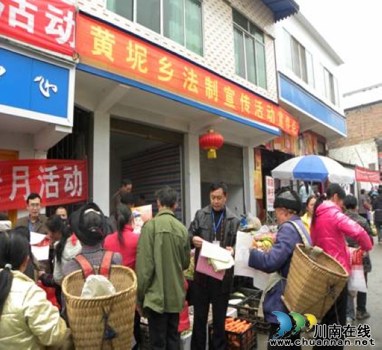 黄坭乡：开展街头法制宣传活动(图1)