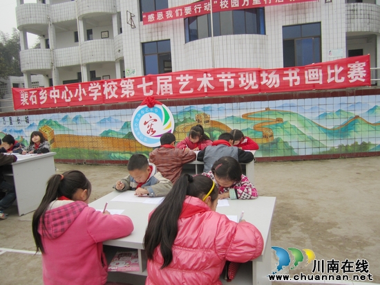 裴石乡中心校：第七届艺术节现场书画比赛(图2)