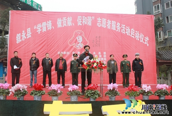 叙永交警&nbsp;学雷锋见行动&nbsp;创文明促发展(图1)