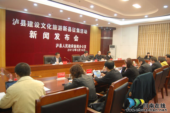 泸县：20万元重金征集旅游标识、口号(图1)