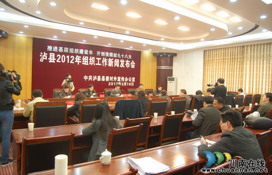 泸县：推进基层组织建设年&nbsp;开创佳绩献礼十八大(图4)