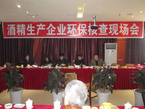 省环保厅对江阳区食用酒精行业进行环保核查(图1)