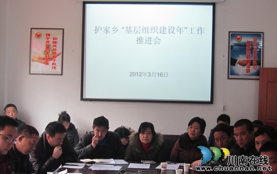 护家乡:积极推进“基层组织建设年”工作(图2) 护家乡:积极推进“基层组织建设年”工作(图2)