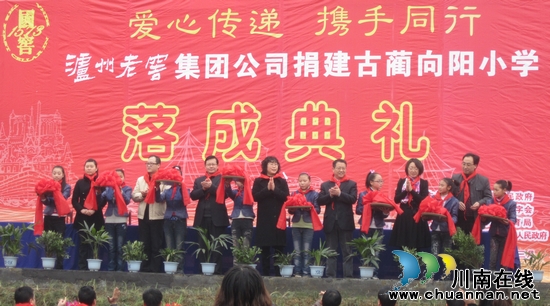 泸州老窖助学修水窖感动山里娃(图1)