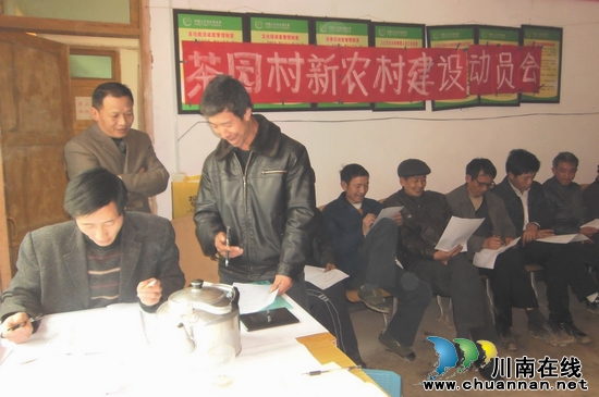 马嘶苗族乡：召开新农村建设动员会