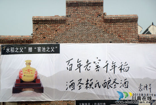 赖公封坛酒成中国艺术收藏家协会唯一指定收藏酒(图15)