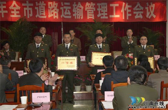 泸州市道路运输管理工作会召开(图2)