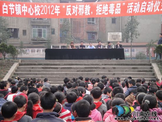 法制宣传进学校 白节小学师生受教育(图1) 法制宣传进学校 白节小学师生受教育(图1)
