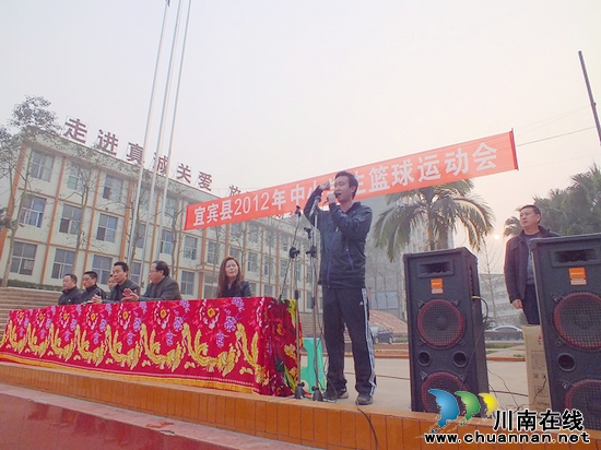 宜宾县举办2012年中学生篮球运动会(图1)