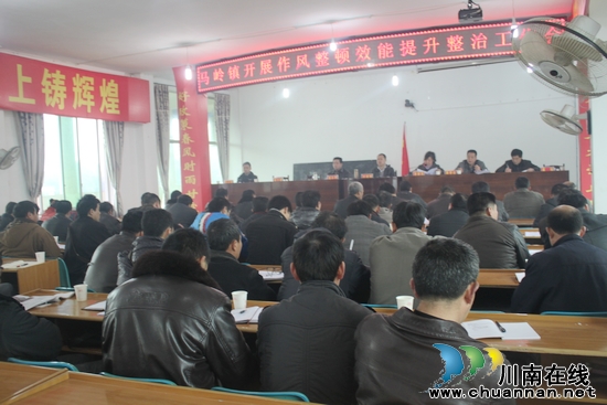 马岭镇：向机关效能顽疾“亮剑”