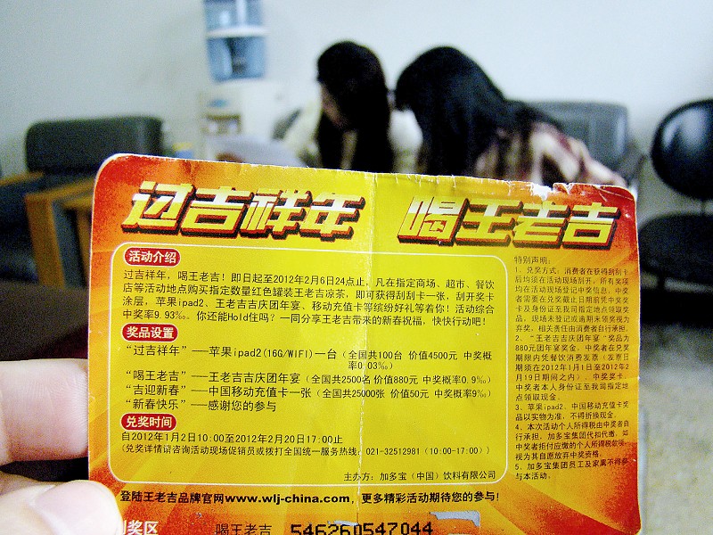 宜宾:抽中"王老吉"二等奖&nbsp;但880元团年宴没了下文(图1)