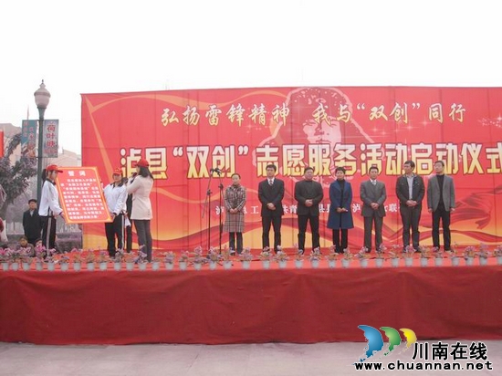 泸县妇联：弘扬雷锋精神&nbsp;&nbsp;我与‘双创’同行(图1)
