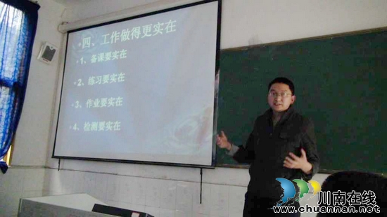 向林乡中学：举行教学经验交流会