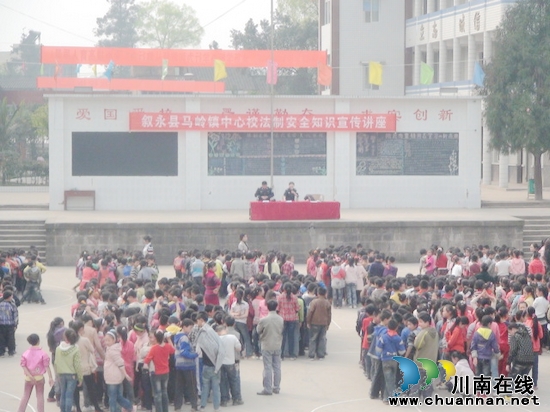 马岭镇中心校：开展法制安全知识宣传讲座(图3)