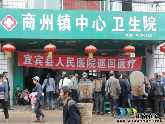 宜宾县域医疗探索“四级全覆盖”新模式(图2)