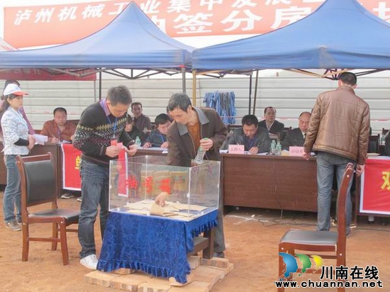 泸州1382套征地拆迁安置用房抽签工作顺利完成(图3)
