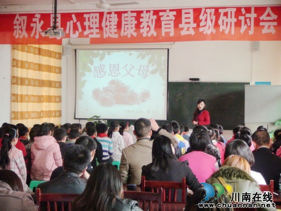 叙永小学心理健康教育县级研讨活动在马岭中学开展(图3)